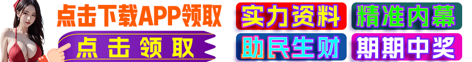 开奖快讯APP